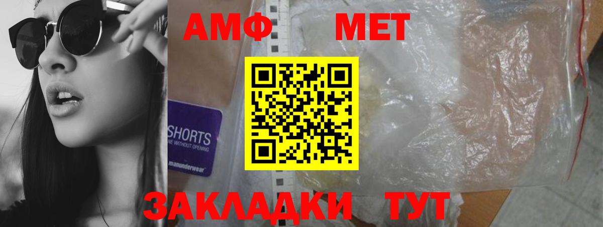 Вольск  Amphetamine Premium  Амфетамин  Вход с VPN 