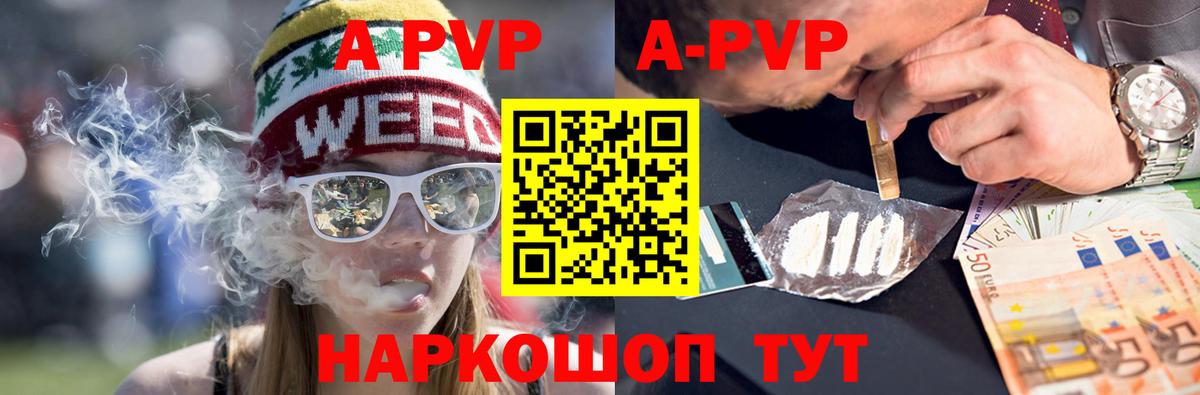 APVP Crystall Вольск