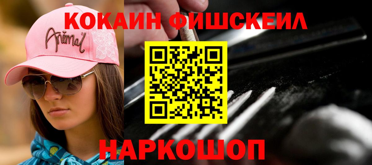 КОКАИН 98% Вольск