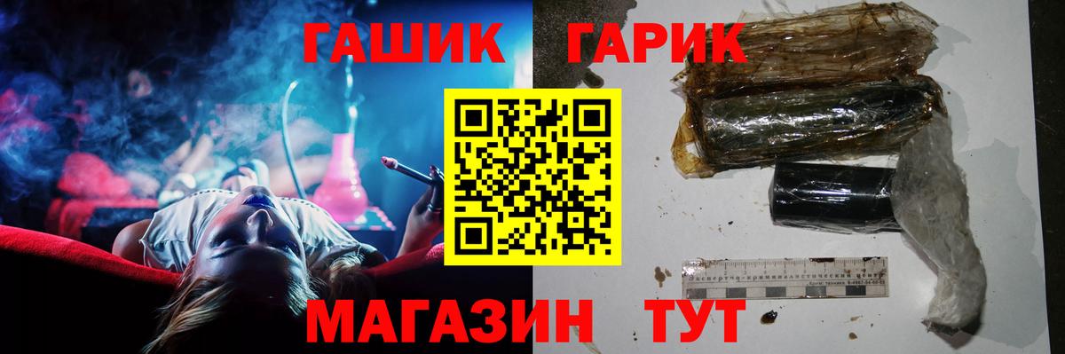 Гашиш 40% ТГК  ГАШИШ 40% ТГК  Вход с VPN  Вольск 