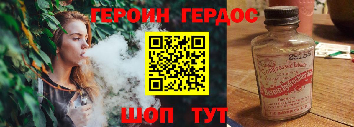 Вольск  Героин гречка  Вход с VPN 