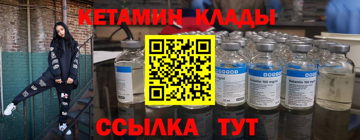 Кетамин VHQ Вольск