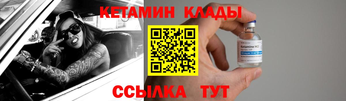 Кетамин ketamine  КЕТАМИН ketamine  Вольск  Вход с VPN 