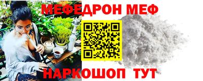 спайс Железноводск