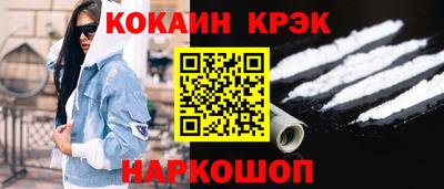спайс Железноводск