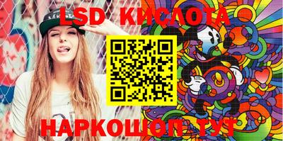 марки lsd Долгопрудный