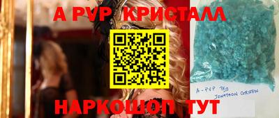 спайс Железноводск