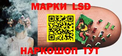 марки lsd Долгопрудный