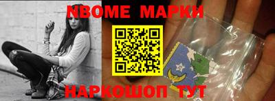 спайс Железноводск