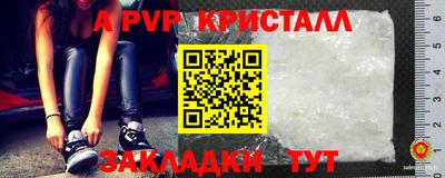 спиды Железногорск