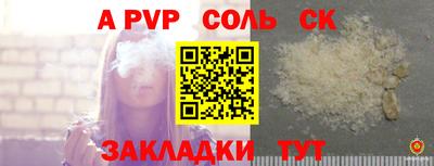 спайс Железноводск