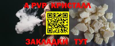 спайс Железноводск