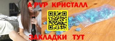 спайс Железноводск