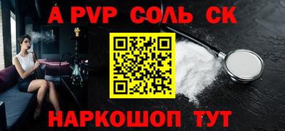 спиды Железногорск