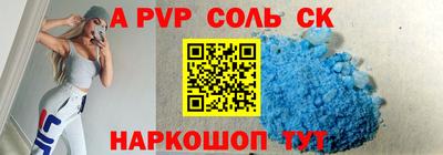 спиды Железногорск