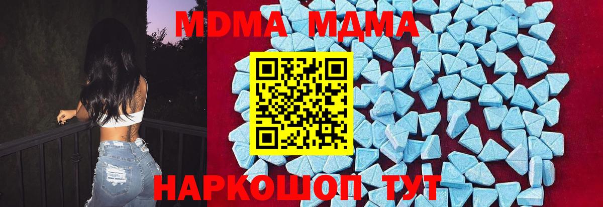 Вольск  MDMA Molly  Вход с VPN  МДМА  МДМА кристаллы 
