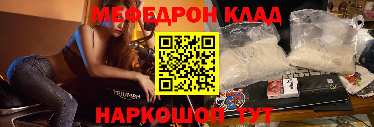 Меф mephedrone  МЯУ-МЯУ  МЯУ-МЯУ  Меф мука  Вольск  Вход с VPN 