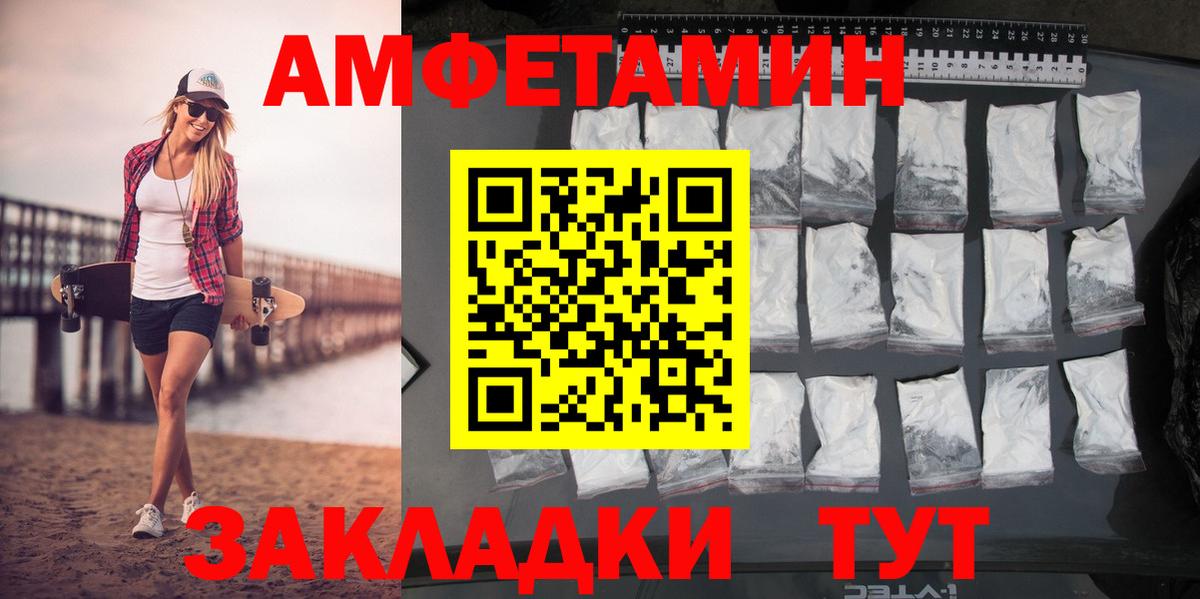 МЕТАМФЕТАМИН пудра  Вход с VPN  МЕТАМФЕТАМИН пудра  Вольск 