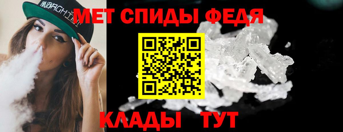Первитин мет Вольск