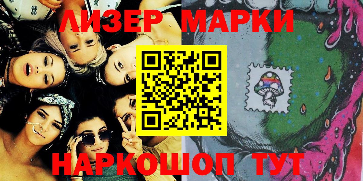 Марки 25I-NBOMe  Марки 25I-NBOMe 1,8мг  Вход с VPN  Вольск  Марки 25I-NBOMe 1,8мг 