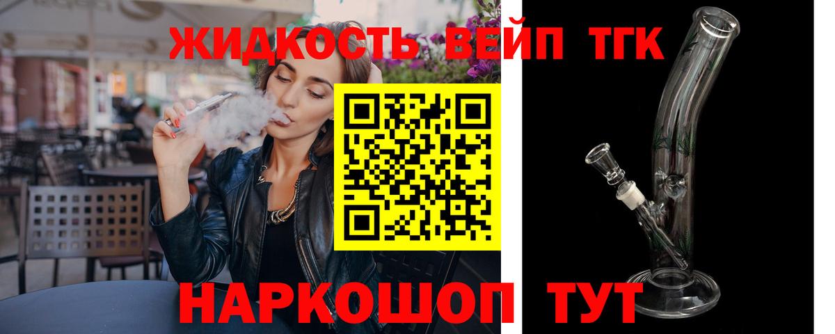 купить наркотики сайты  ТГК жижа  Вход с VPN  Вольск 