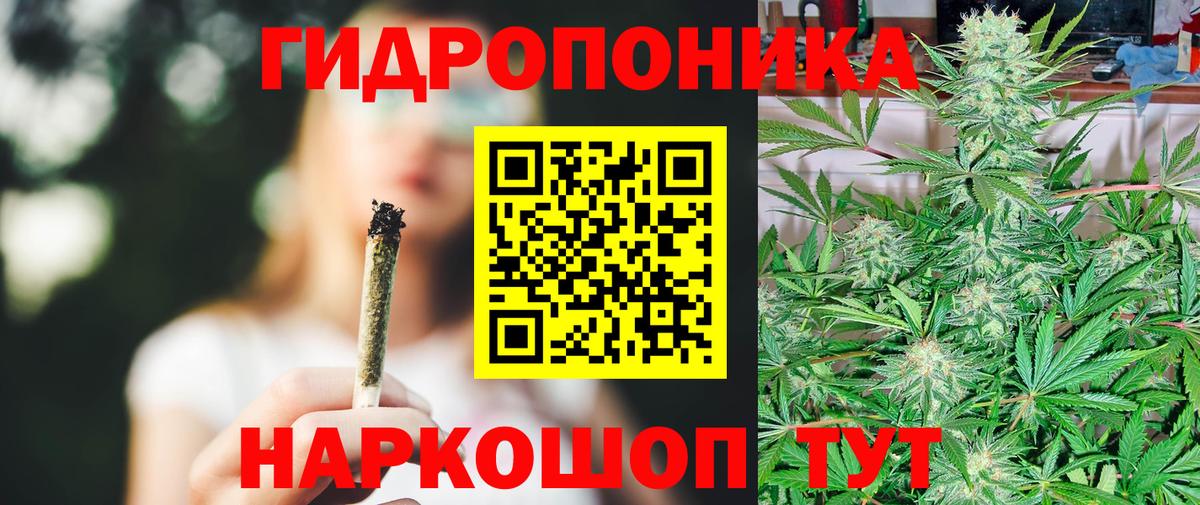 МАРИХУАНА индика  Конопля ГИДРОПОН  Вольск  Бошки Шишки LSD WEED  Вход с VPN 